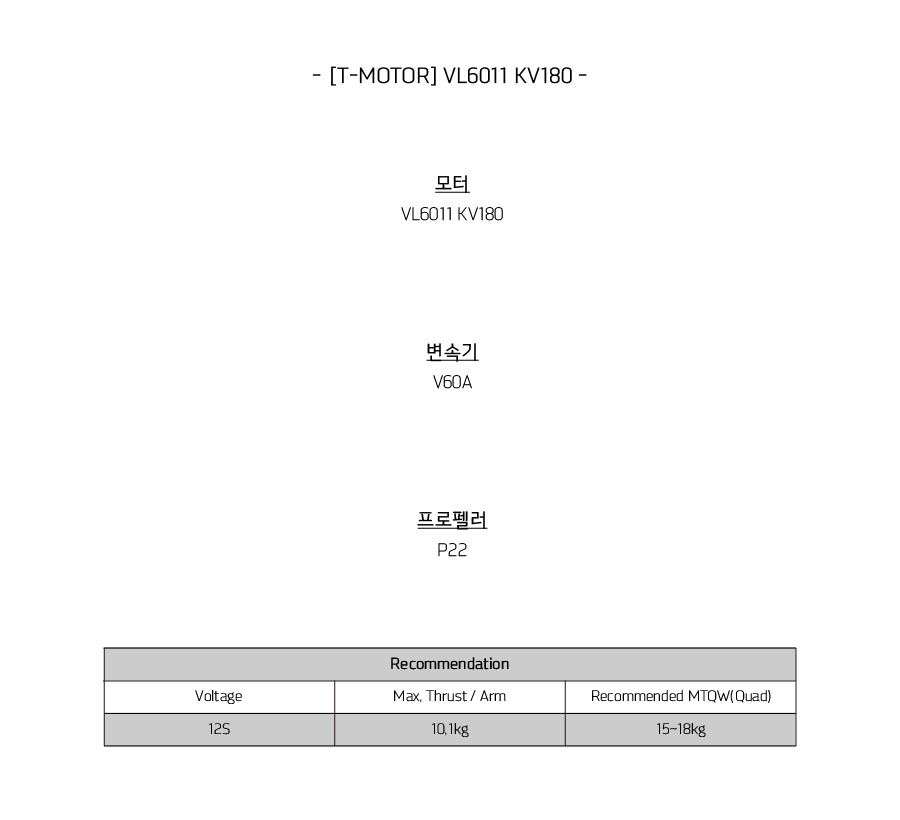 �˾���ũ  [T-MOTOR] VL6011 KV180 ���� (�����Ǹ�) 1