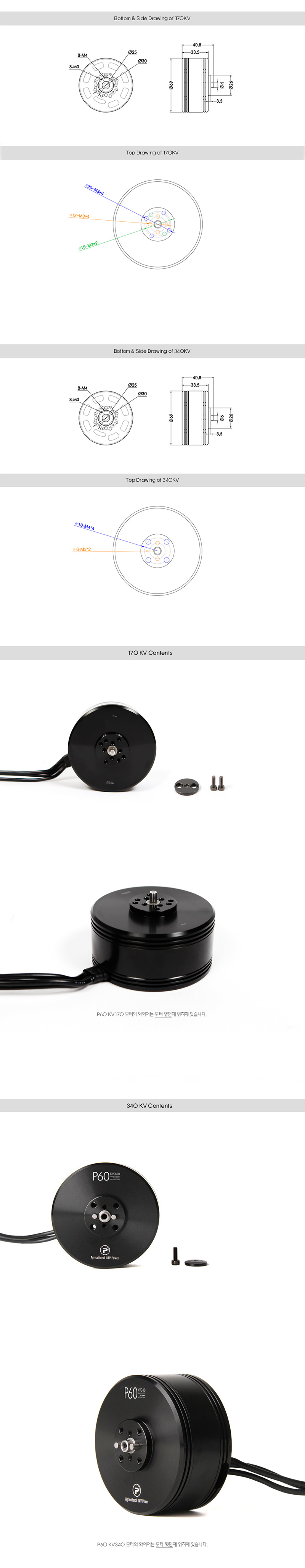 [˾ũ]  [T-MOTOR] Ƽ P60 340KV 귯  3