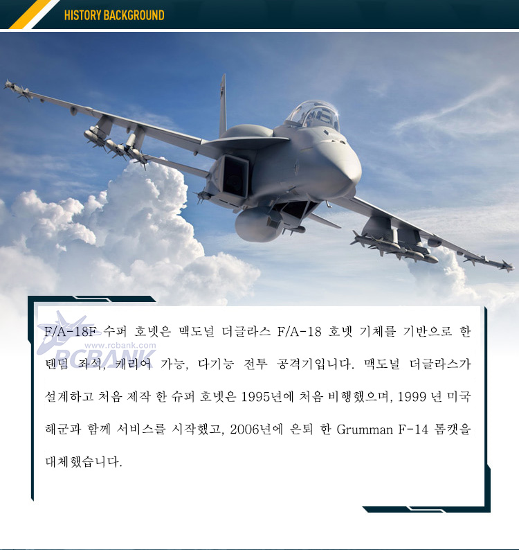 [�˾���ũ] FMS100P [FMS] 875mm F/A-18F ���� ȣ�� 70mm EDF Jet PNP (����, ���ӱ�, ����, ��Ʈ���� ����) 4