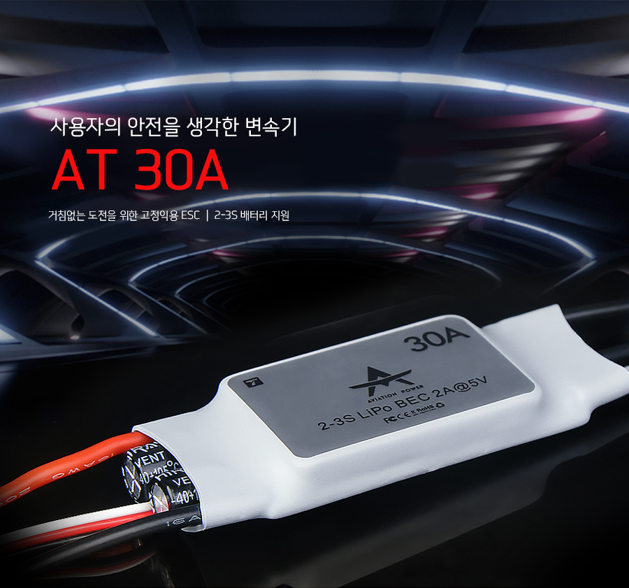 �˾���ũ P0000BDH [T-MOTOR] AT 30A (2-3S) ������ ���ӱ� 1
