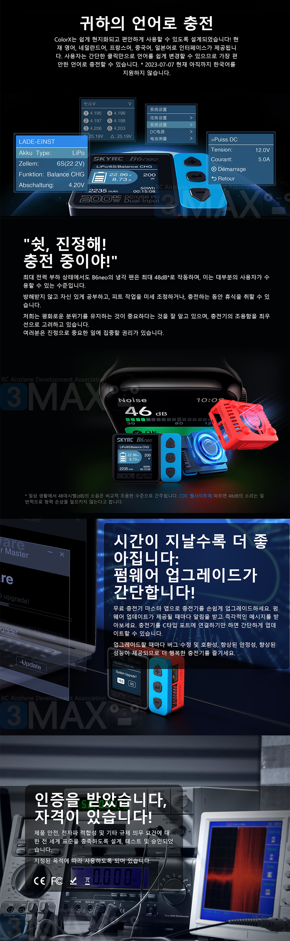 �˾���ũ SK-100198-02 [SKYRC] B6 �׿� ����Ʈ ������ (DC 200W / 20A) - ����/�׷��� 9