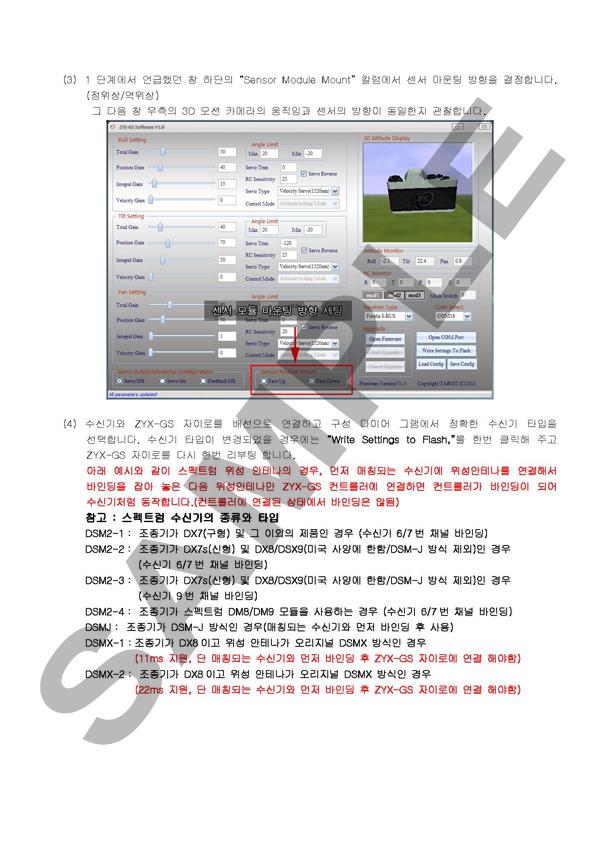 �˾���ũ ZYX13 [TR] ZYX-GS ������ 3�� ���̷�(V1.1) 2