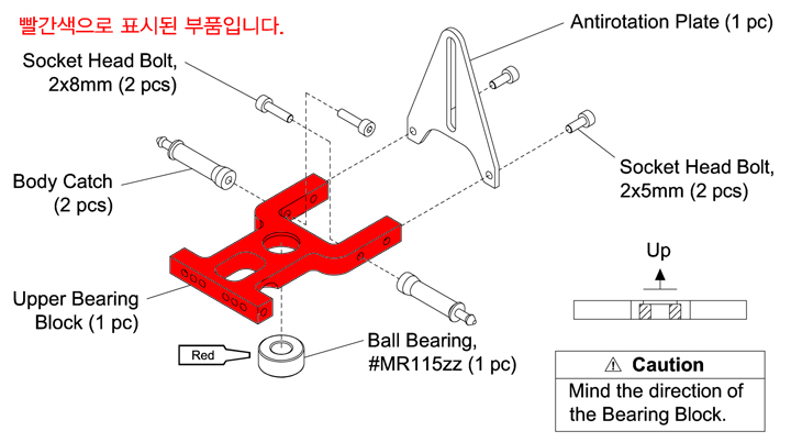 [˾ũ] E4-5004 [BEAM] Upper Bearing Block, MR115zz : E4-A 1