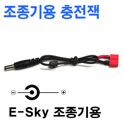 [�˾���ũ]  ������� ������ (E-Sky ��) 1
