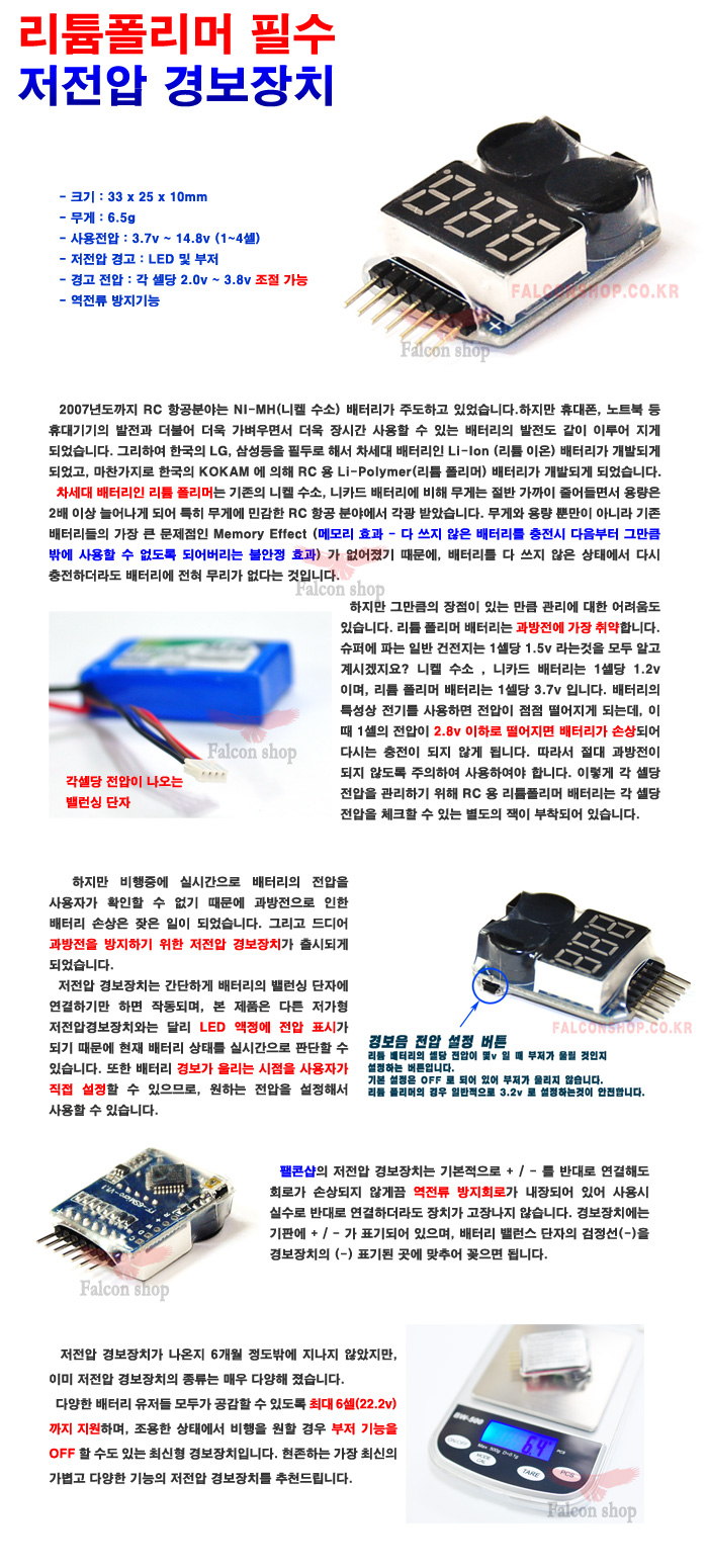 [˾ũ]  [ƯǸ] ͸  üĿ   溸ġ(1~8 / 3.7v ~ 29.6v)   ߰ 2