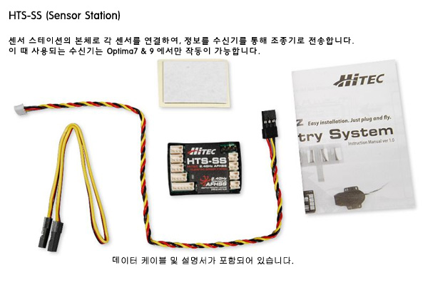 [�˾���ũ] 55830 HTS-SS ������ ����� ��� �ý��� Ǯ��(GPS/�µ�/����/RPM) �� 10�� ����   ���������̼�