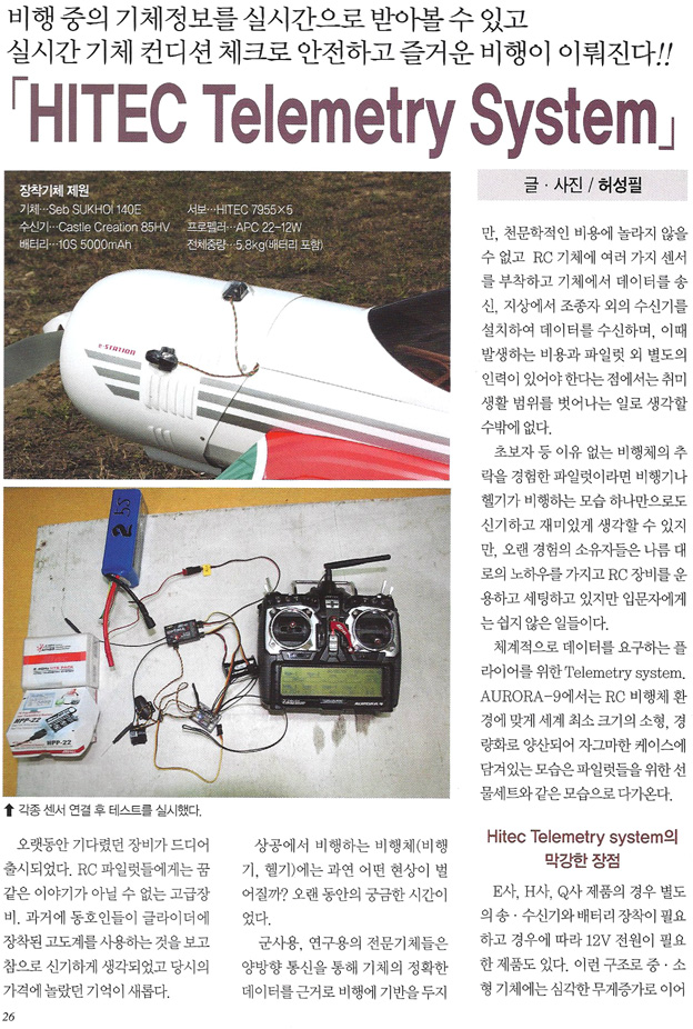[�˾���ũ] 55830 HTS-SS ������ ����� ��� �ý��� Ǯ��(GPS/�µ�/����/RPM) �� 10�� ����   ���������̼� 3