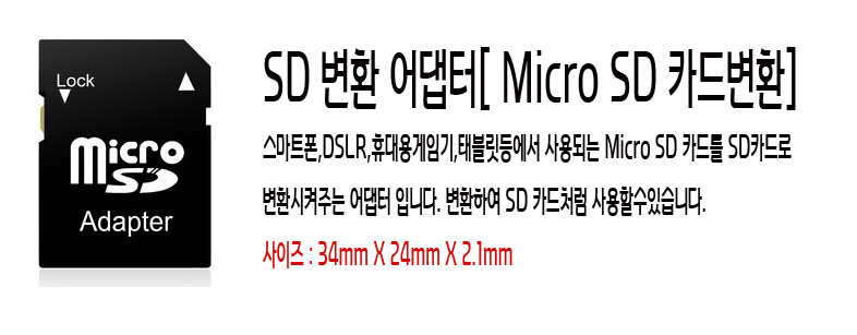 ¾Ë¾¾¹ðÅ© MSD-ADPT ¸¶ÀÌÅ©·Î SD ¾Æ´äÅÍ 1