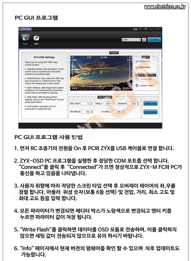 [�˾���ũ] TL300C [TR] ȭ������ǥ����ġOSD Data Link for ZYX-M Flight Controller 3