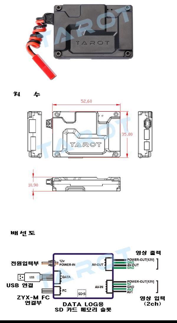 [�˾���ũ] TL300C [TR] ȭ������ǥ����ġOSD Data Link for ZYX-M Flight Controller 5