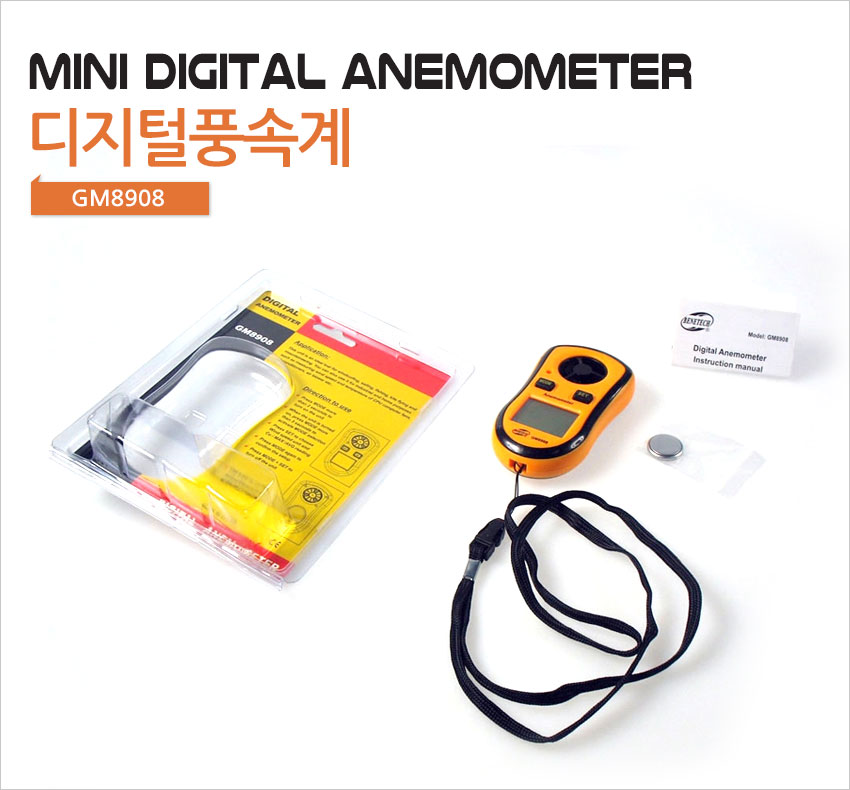 [�˾���ũ] GM8908 ������ ǳ�Ӱ� 1