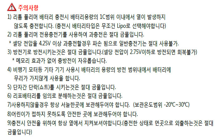 [�˾���ũ] 5000-55C-6S [EP Power] 22.2V 5000mah 55C ��Ƭ������ ���͸� - �輱�� 9