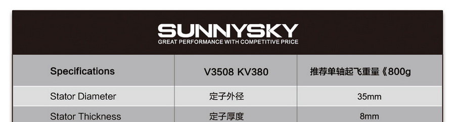 �˾���ũ  [SUNNYSKY] V3508 380KV ��Ƽ���Ϳ� �귯������ ���� - �����/22.2v ���� 12