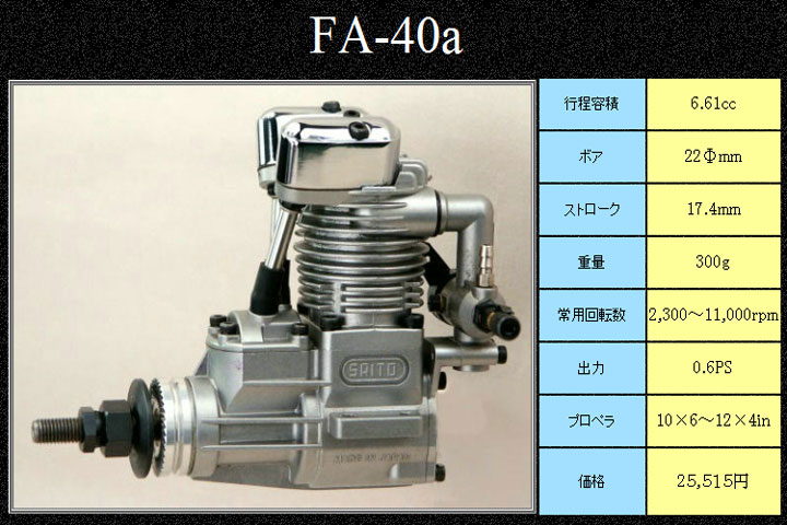 [�˾���ũ] SARA002040 [Saito] ���� FA-40a 1