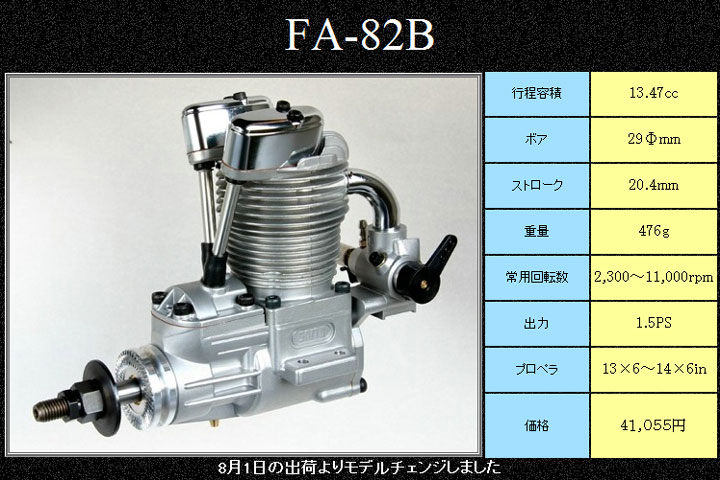 [�˾���ũ] SAEG002082 [Saito] ���� FA-82B 1