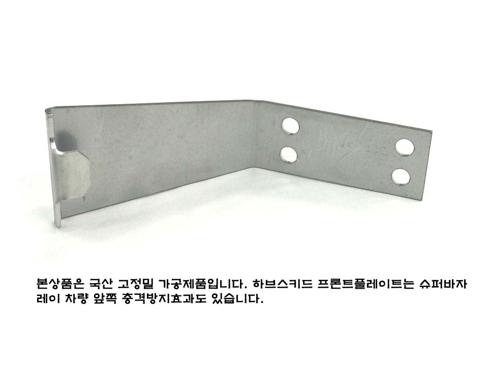 [˾ũ] ۹ڷ Ϻ꽺Ű Ʈ÷Ʈ (ɼ) ۹ڷ  ϺνŰ  Ʈ÷Ʈ Hub Skid Hub front plate: Super Baja Rey (ú  ⽺) 2