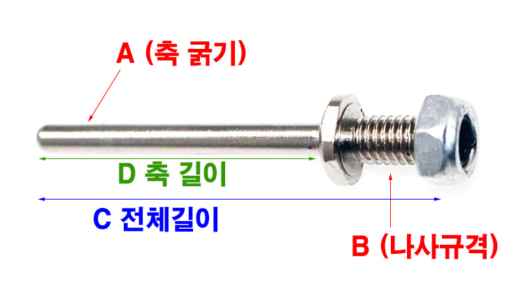 �˾���ũ WS0676 [HY] �������� ������ (D5 x M8 x L56 x 36mm) 1