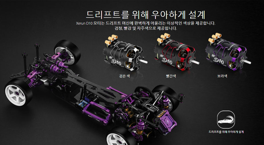 [�˾���ũ] 30401134 [HOBBYWING] [�帮��Ʈ ����] Hobbywing XeRun D10-10.5T Black Drift Spec RC Brushless Motor 1