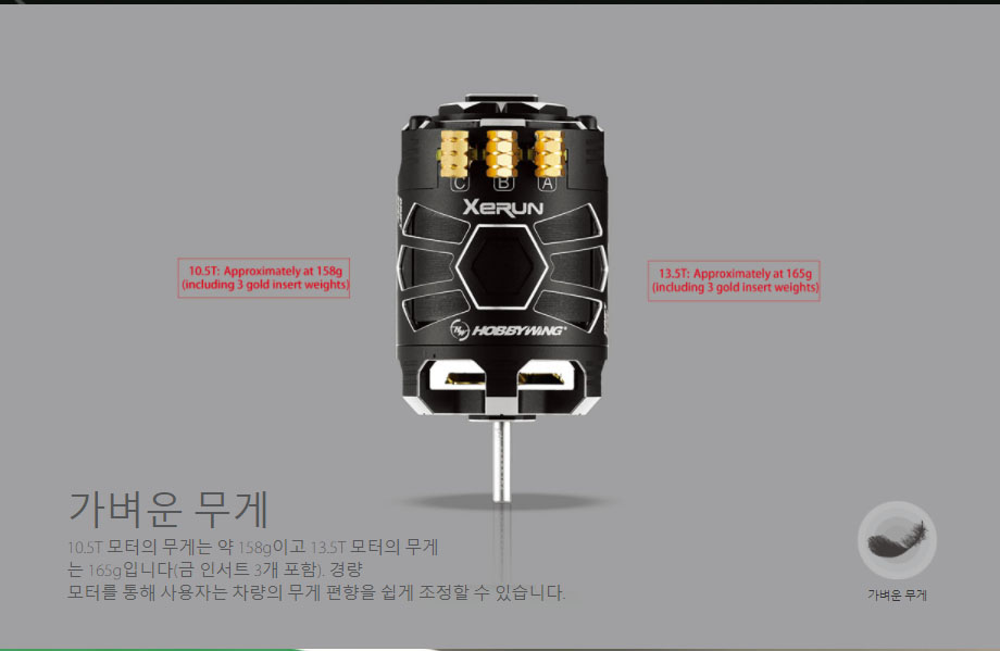 [�˾���ũ] 30401134 [HOBBYWING] [�帮��Ʈ ����] Hobbywing XeRun D10-10.5T Black Drift Spec RC Brushless Motor 4