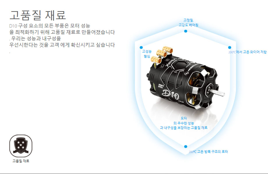 [�˾���ũ] 30401134 [HOBBYWING] [�帮��Ʈ ����] Hobbywing XeRun D10-10.5T Black Drift Spec RC Brushless Motor 8