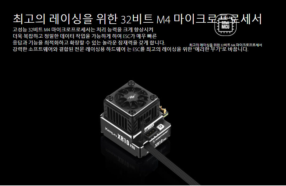 [ܼ] 30112617 [HOBBYWING] XERUN XR10 PRO-Elite G2S (ְ α  160A ӱ)