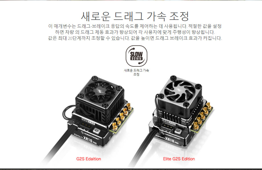 [ܼ] 30112617 [HOBBYWING] XERUN XR10 PRO-Elite G2S (ְ α  160A ӱ)