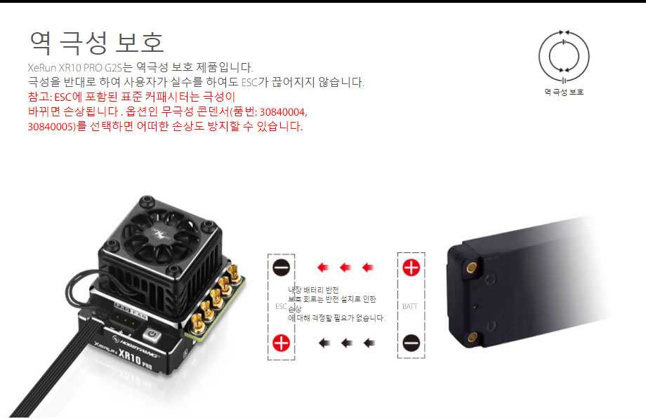 [ܼ] 30112613 [HOBBYWING] XERUN XR10 PRO G2S (ְ α  160A ӱ)