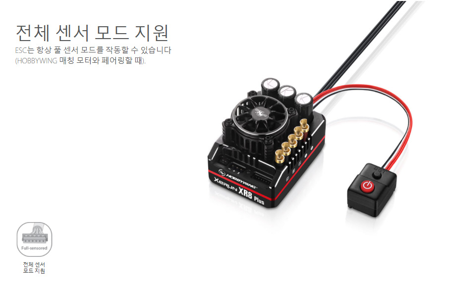 [˾ũ] 30113304 [HOBBYWING] [1/8 200A ӱ] XeRun XR8 Plus G2S 1