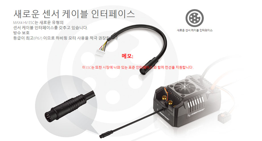 [�˾���ũ] 30104002 [HOBBYWING] EZRUN MAX4 HV 300A ���ӱ� (12�� ����) Sensorless ECS(1/5 ������ ������) 9