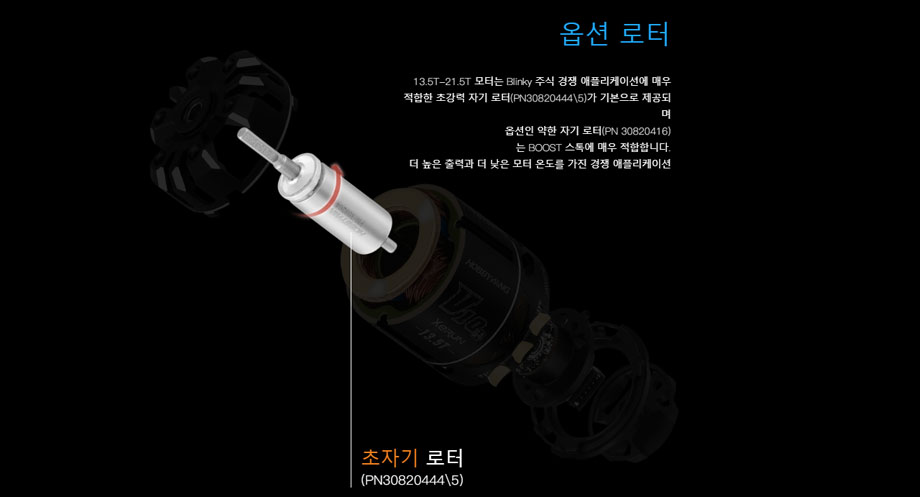 �˾���ũ 30401142 [HOBBYWING] �ְ��޸��� XERUN V10 G4 - Brushless Motor - 21.5T 8