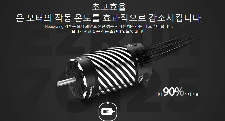 �˾���ũ 30402850 [HOBBYWING] EZRUN-70125SD-560KV (1/5 ������ ������ ����) 5