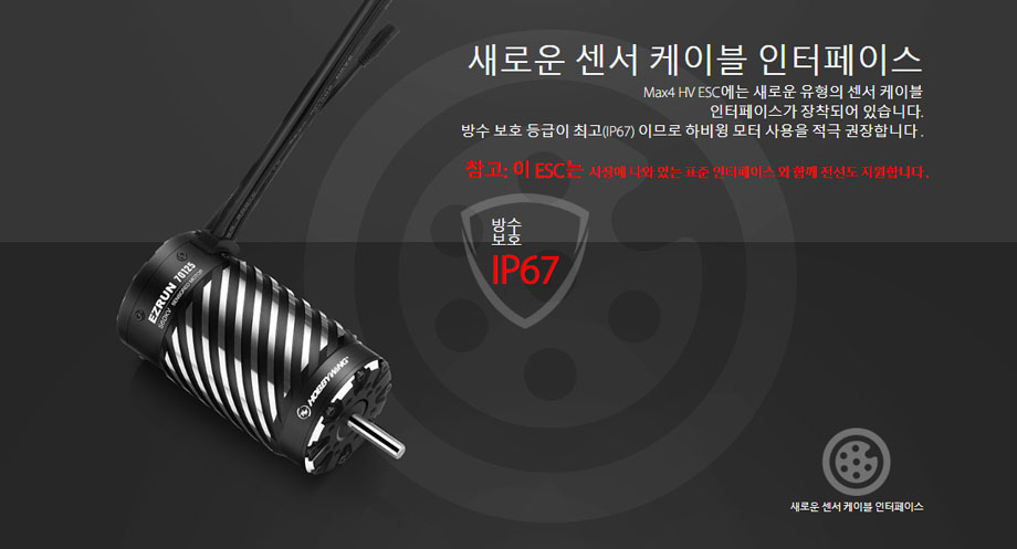 �˾���ũ 30402850 [HOBBYWING] EZRUN-70125SD-560KV (1/5 ������ ������ ����) 7