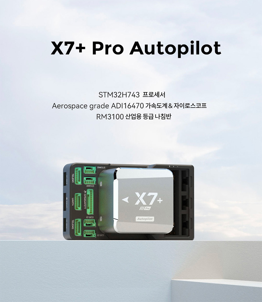 [˾ũ]  [CUAV] Ƚȣũ X7+ Pro ÷  Ϸ  Ʈѷ 1