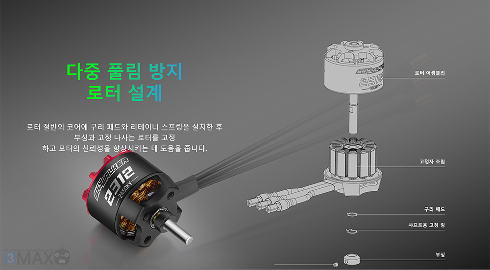 ˾ũ 30415000 [HOBBYWING] ī̿Ŀ 2312SL 980KV 귯ø  5
