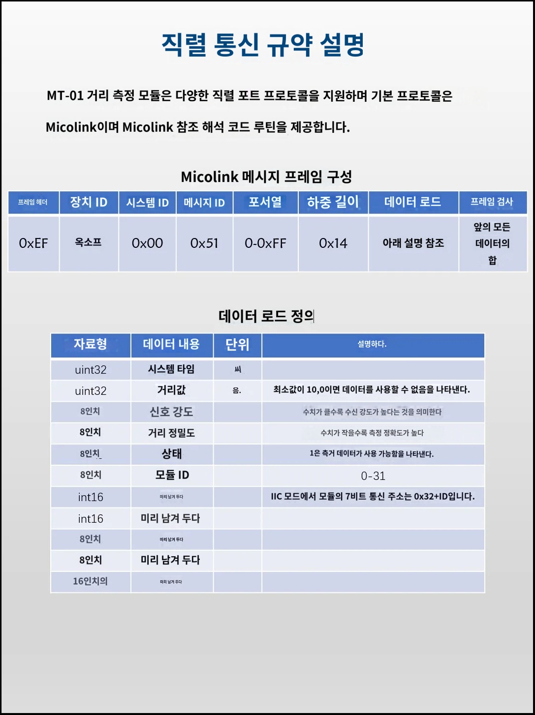 [˾ũ] MT-01 [MicoAir] MT-01 Ƽ  ̴  (ִ 8m) 4