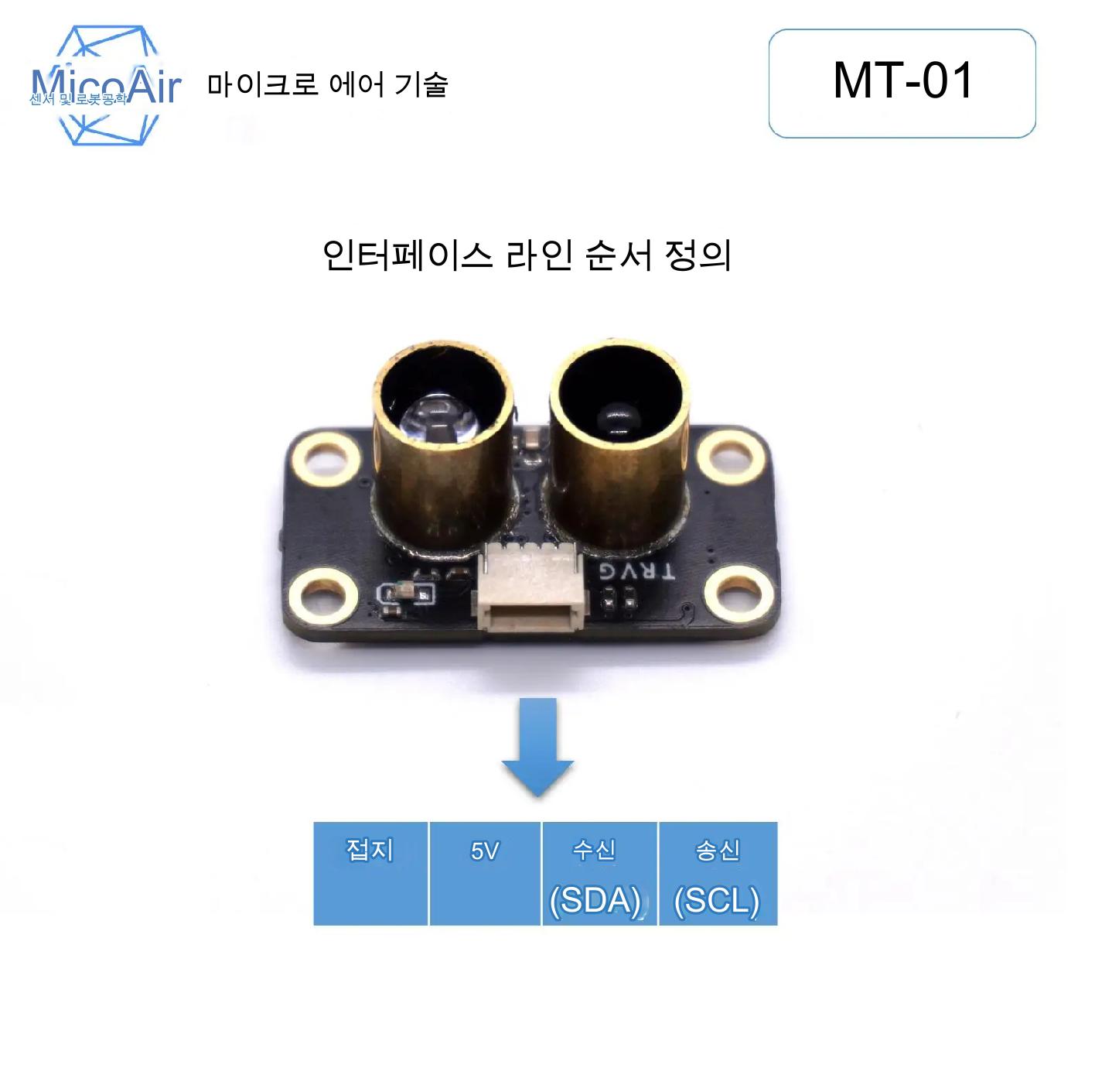 [˾ũ] MT-01 [MicoAir] MT-01 Ƽ  ̴  (ִ 8m) 7