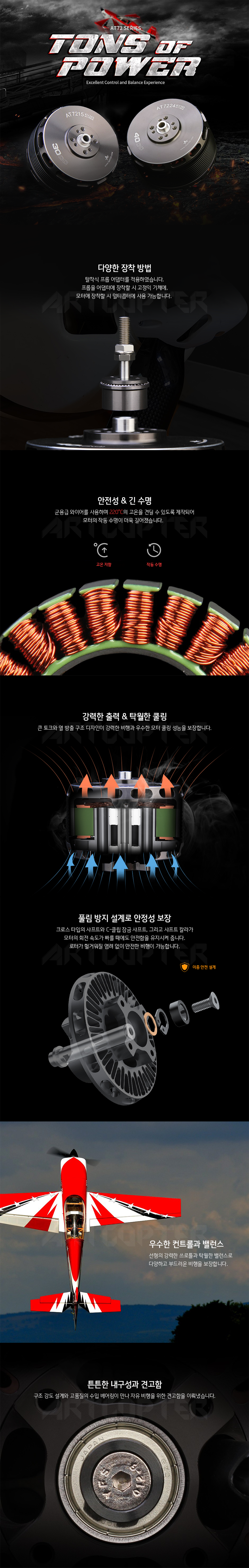 �˾���ũ  [T-MOTOR] Ƽ���� AT7215 200KV �귯������ ���� (�����Ǹ�) 1