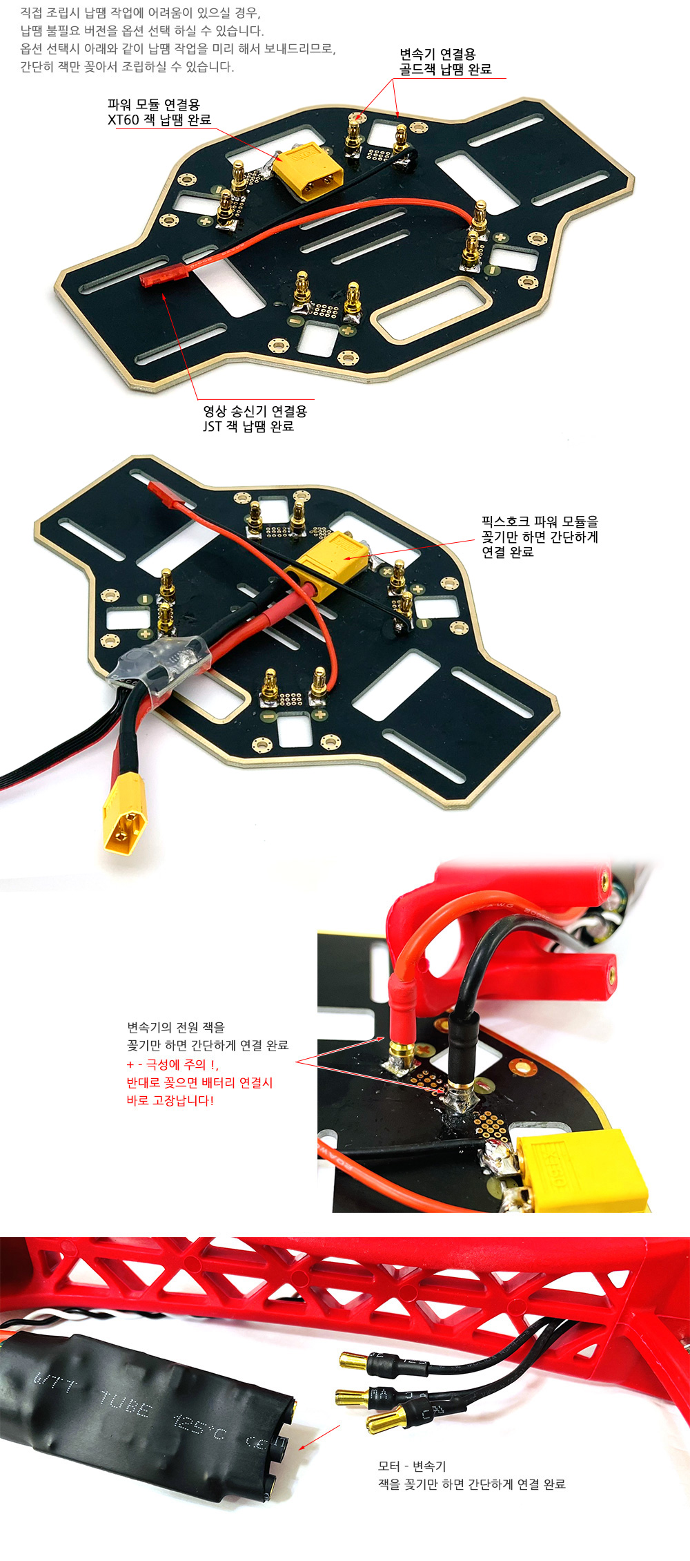 [�˾���ũ]  F450 �� ���� ���ʿ� ���� ���� (PDB) 1