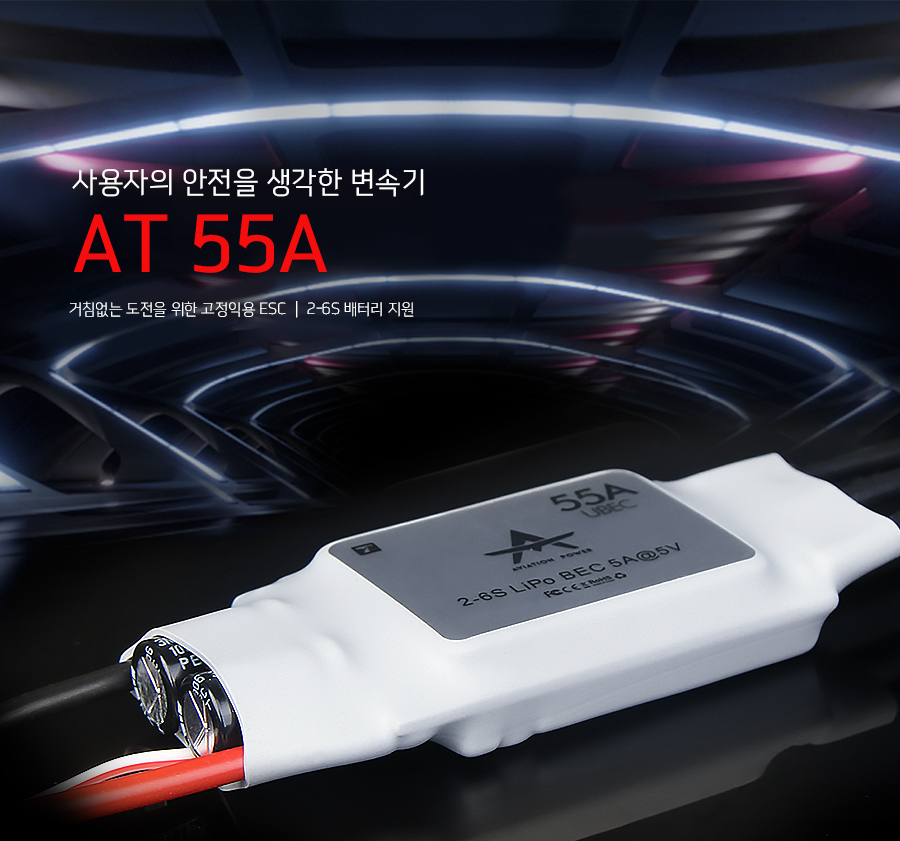 �˾���ũ P0000BDF [T-MOTOR] AT 55A (2-6S) ������ ���ӱ� 1