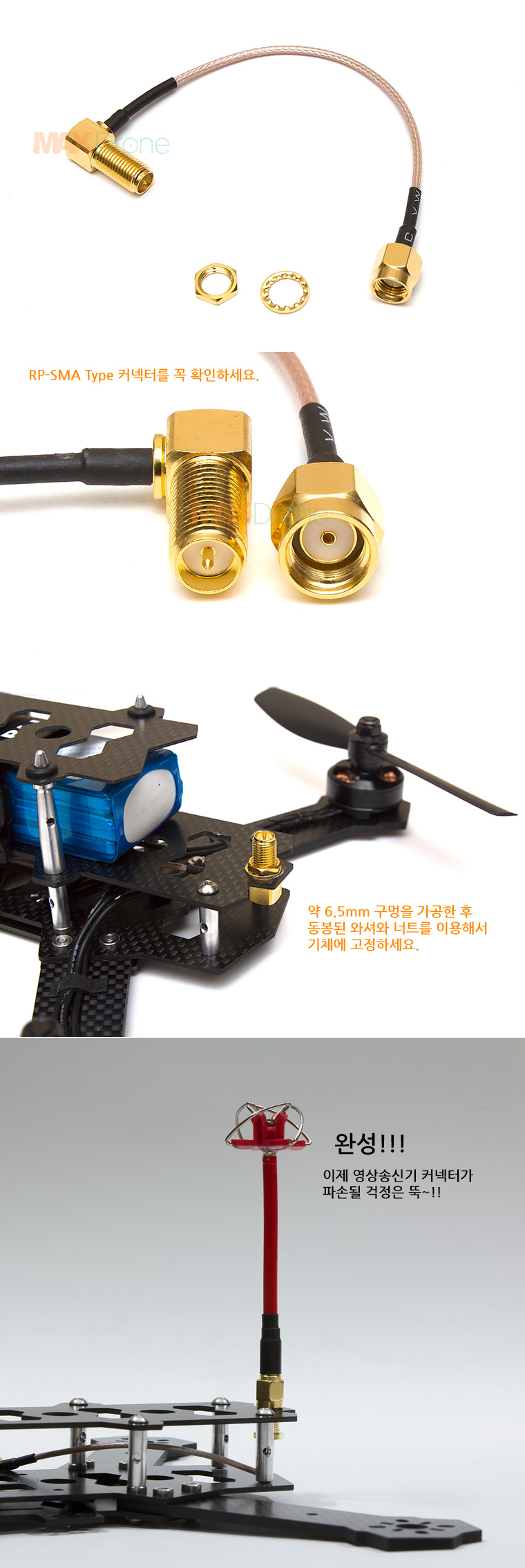[˾ũ] ST66204 5.8GHz FPV  ׳  ̺ (100mm / ) - Type 1 1