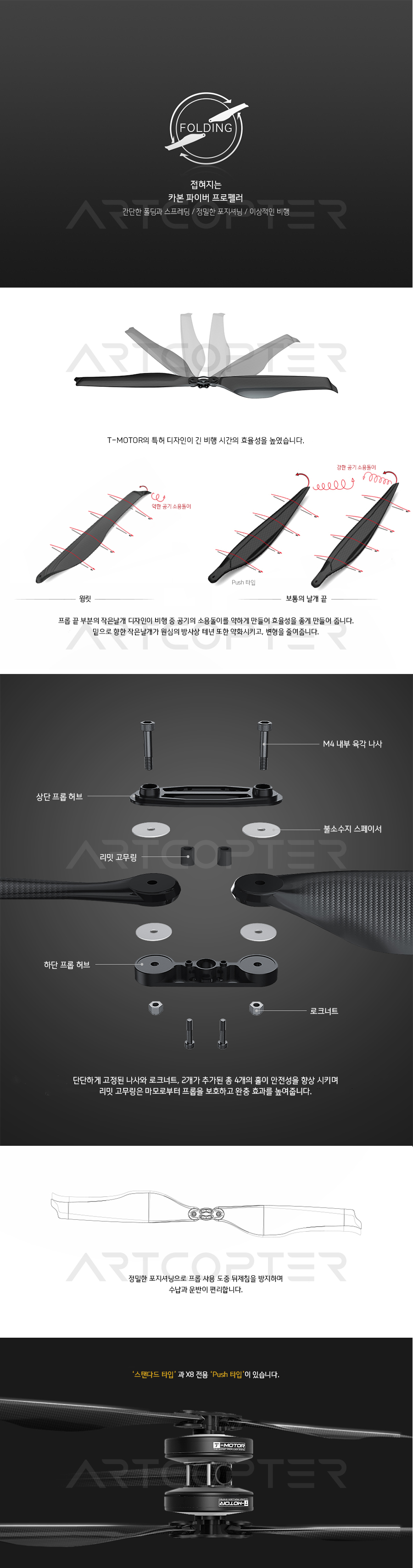 �˾���ũ  [T-MOTOR] FA26.2x8.5 ī�� ���� �����緯 (�����Ǹ�) 2