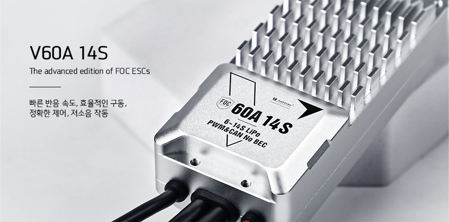 �˾���ũ  [T-MOTOR] V60A 14S ���ӱ� (�����Ǹ�) 1