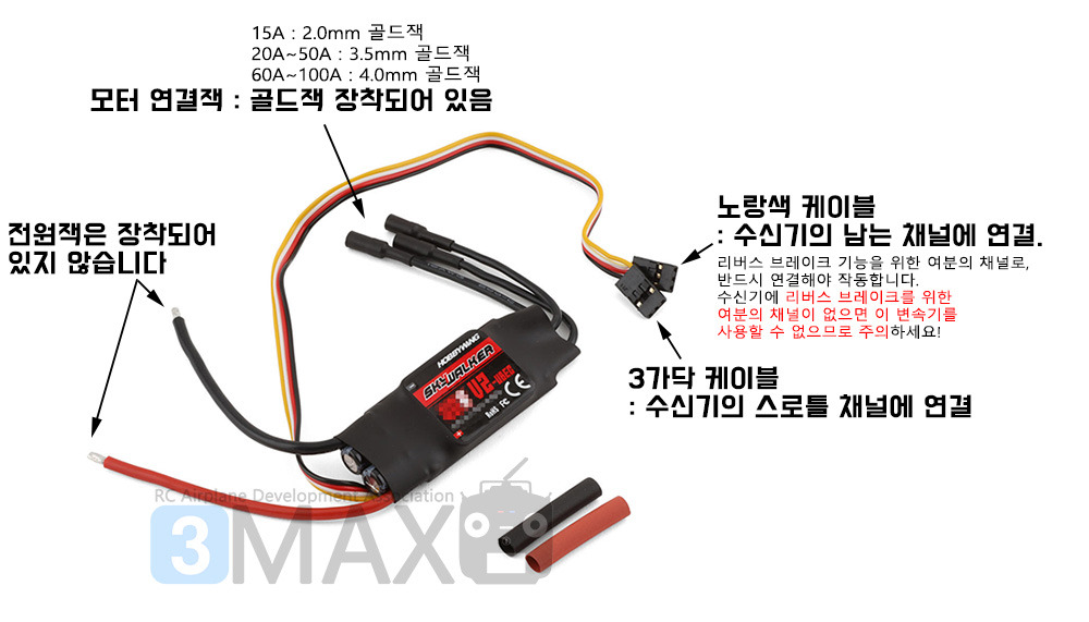 �˾���ũ 80060442 [HobbyWing] ��ī�̿�Ŀ V2 50A �귯������ ���ӱ� - 3~4�� �Է�, BEC ���� 1
