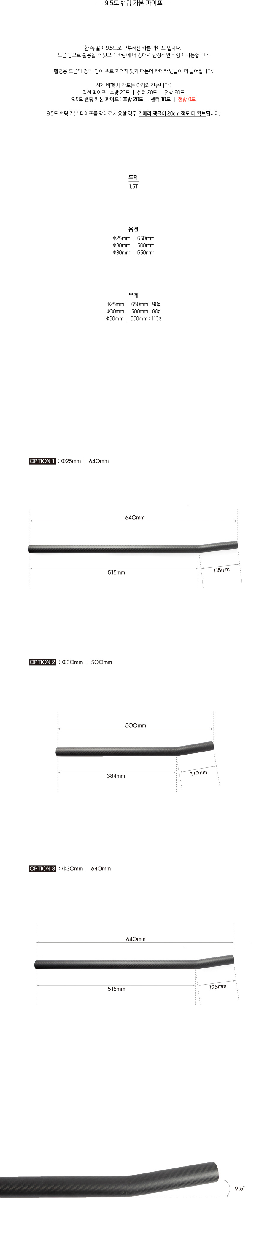[˾ũ]  9.5  ī  -   (Arm) - 30*27 (640mm) 2
