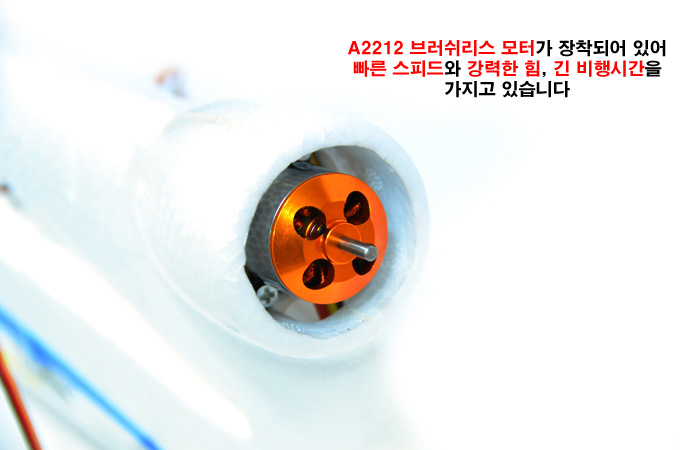 �˾���ũ  [X-UAV] 1372mm ��ī�̼��� X8 �Թ��ڿ� ������ EPO PNP (�귯����������, ���ӱ�, ����) - �ۼ��ű�, ���͸�, ������ ������ 5