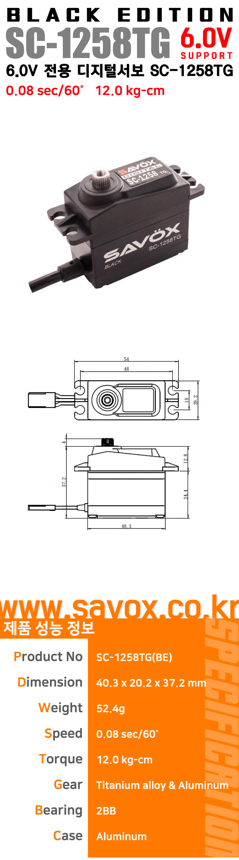 �˾���ũ  [SAVOX] SC-1258TG BLACK EDITION SERVO 1