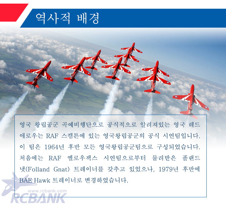 [�˾���ũ] FMS099P [FMS] 1042mm ��ȣũ EDF 80mm Jet PNP (����, ���ӱ�, ����, ��Ʈ���� ����) 4