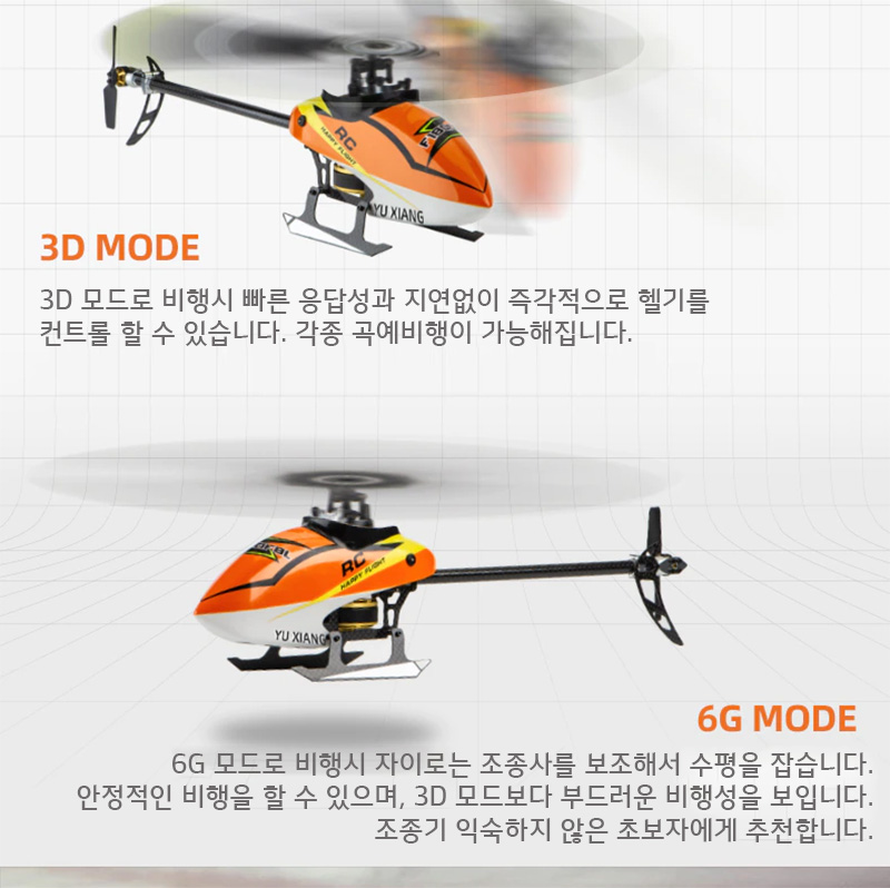 [ܼ]  [JJRC] F-180 6G ̷  6ä 귯  + X6   Ǯ
