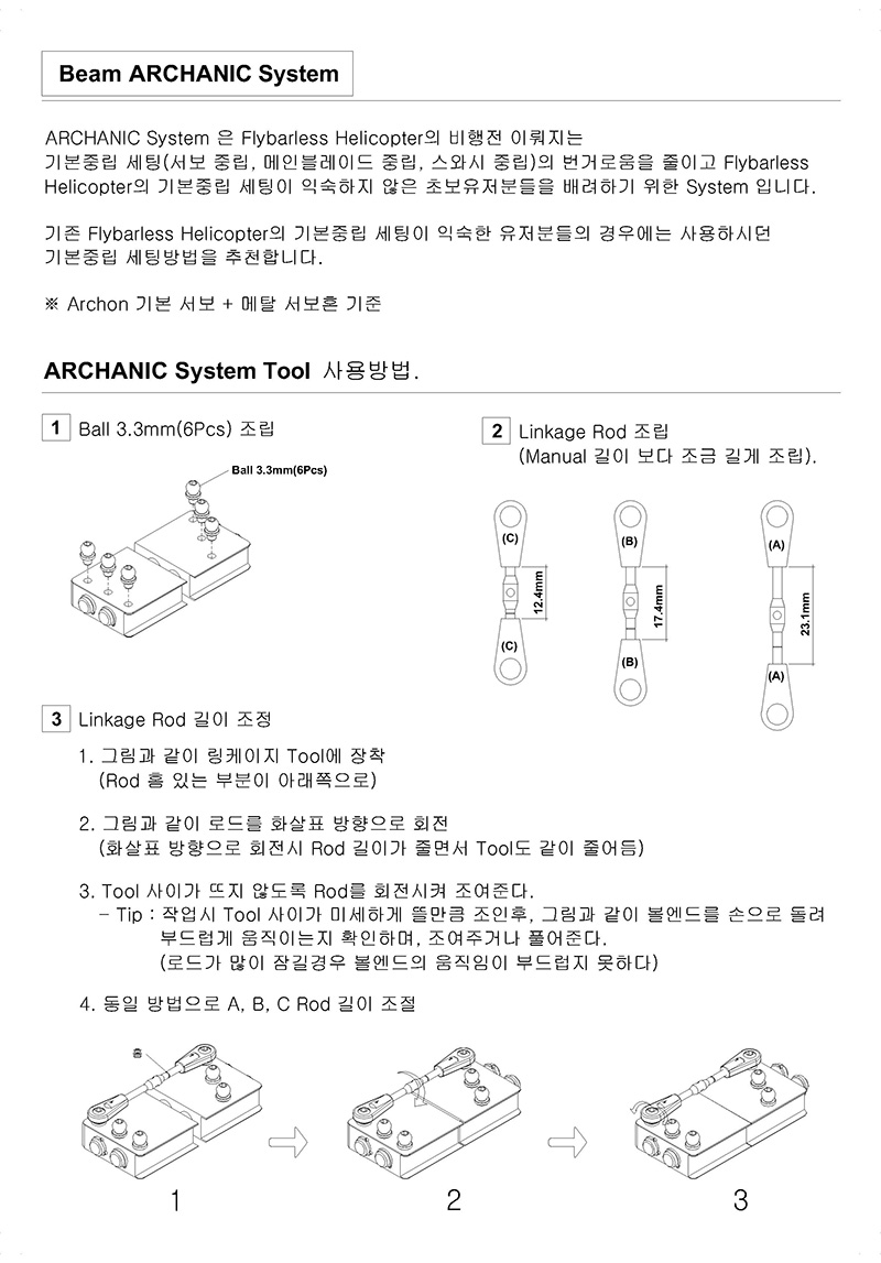 [�˾���ũ] E5-8004 [BEAM] ���� ��ĳ�� �ý��� �� 1