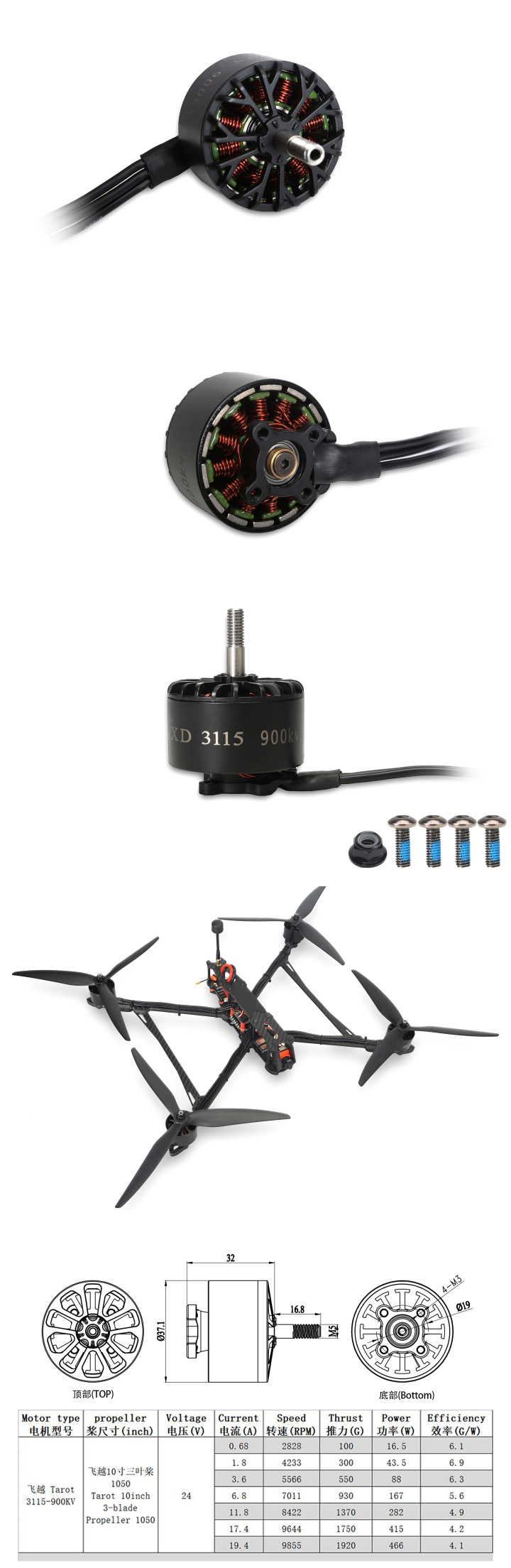 �˾���ũ TL1618 [TR] T3115 900KV Motor for 10in Prop(Enduro Type/6S/LC) 1
